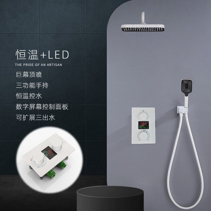 淋浴系统 方&恒温&LED