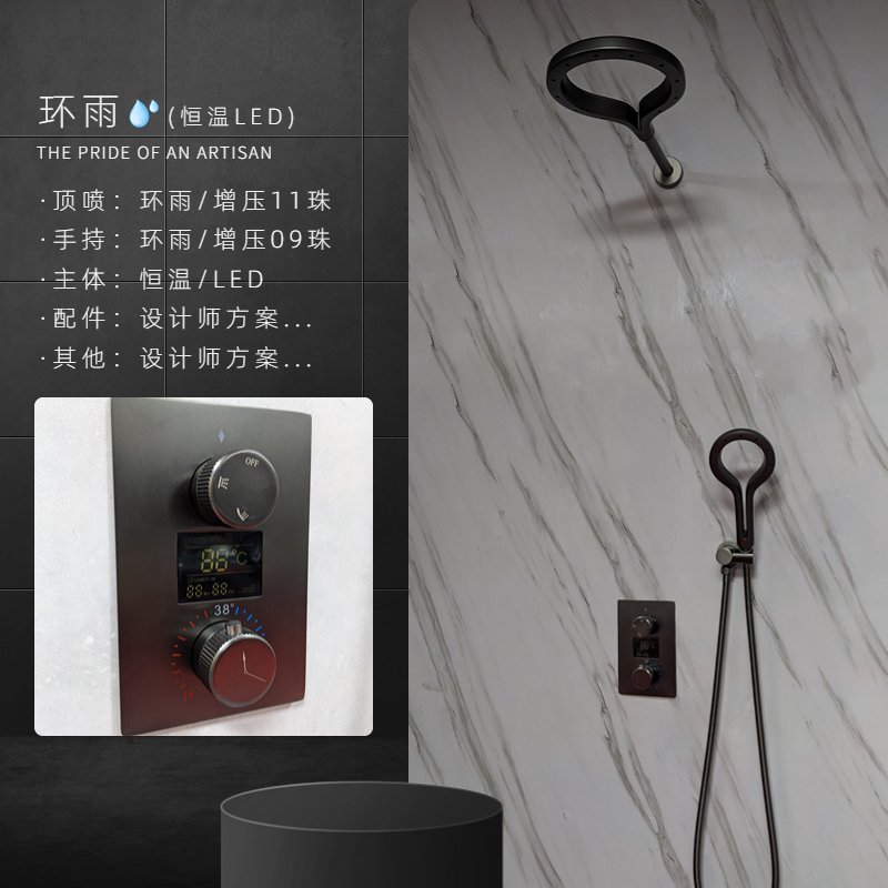 淋浴系统 环雨&新西兰METHVEN风格