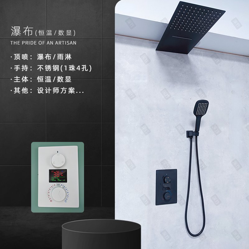 淋浴系统 飞雨瀑布&恒温LED