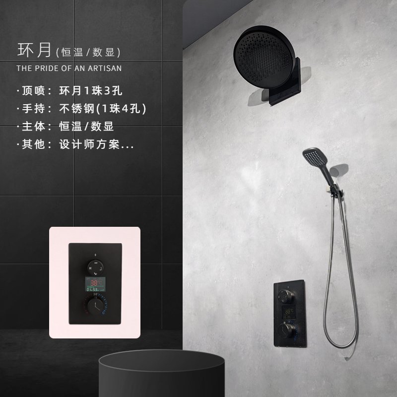 淋浴系统 恒温LED&德国汉斯格雅风格