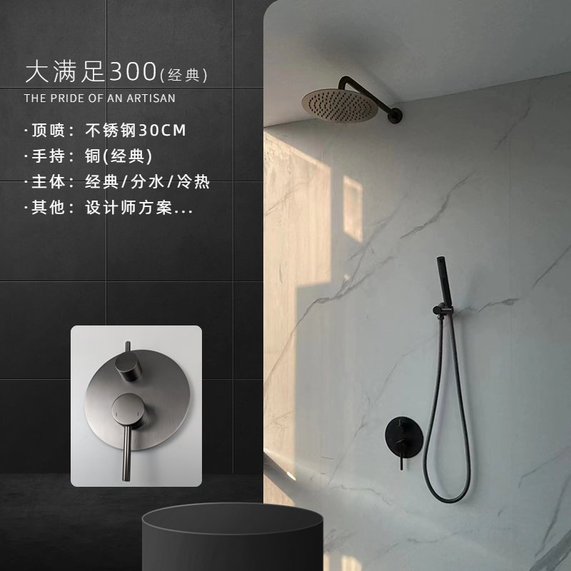 淋浴系统 大满足300&经典圆