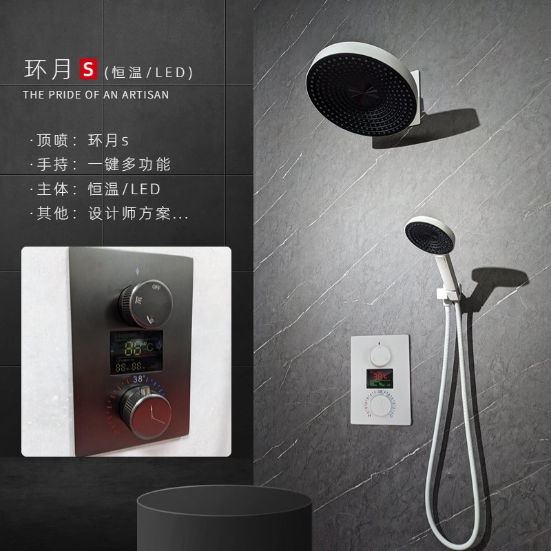 淋浴系统 恒温LED 德国汉斯格雅风格